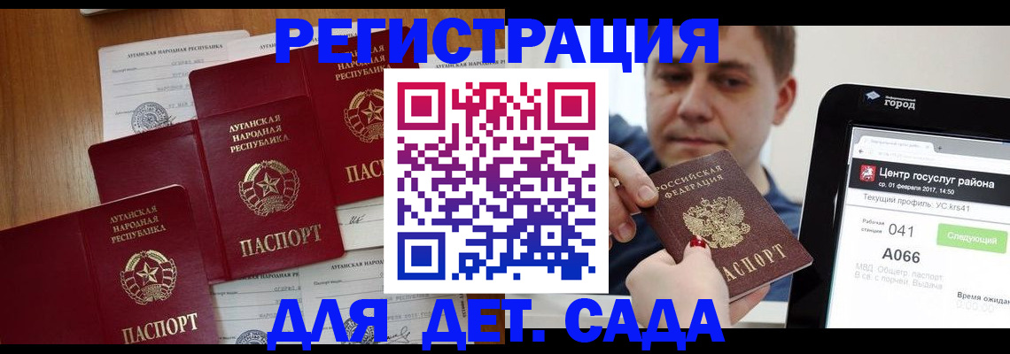 прописка 2025 в Чехове