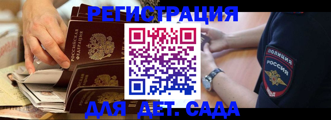 прописка для кредита в Чехове