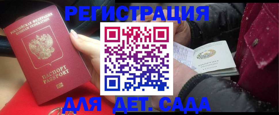 временная регистрация адрес в Чехове