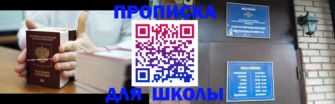 временная регистрация 2025 в Чехове